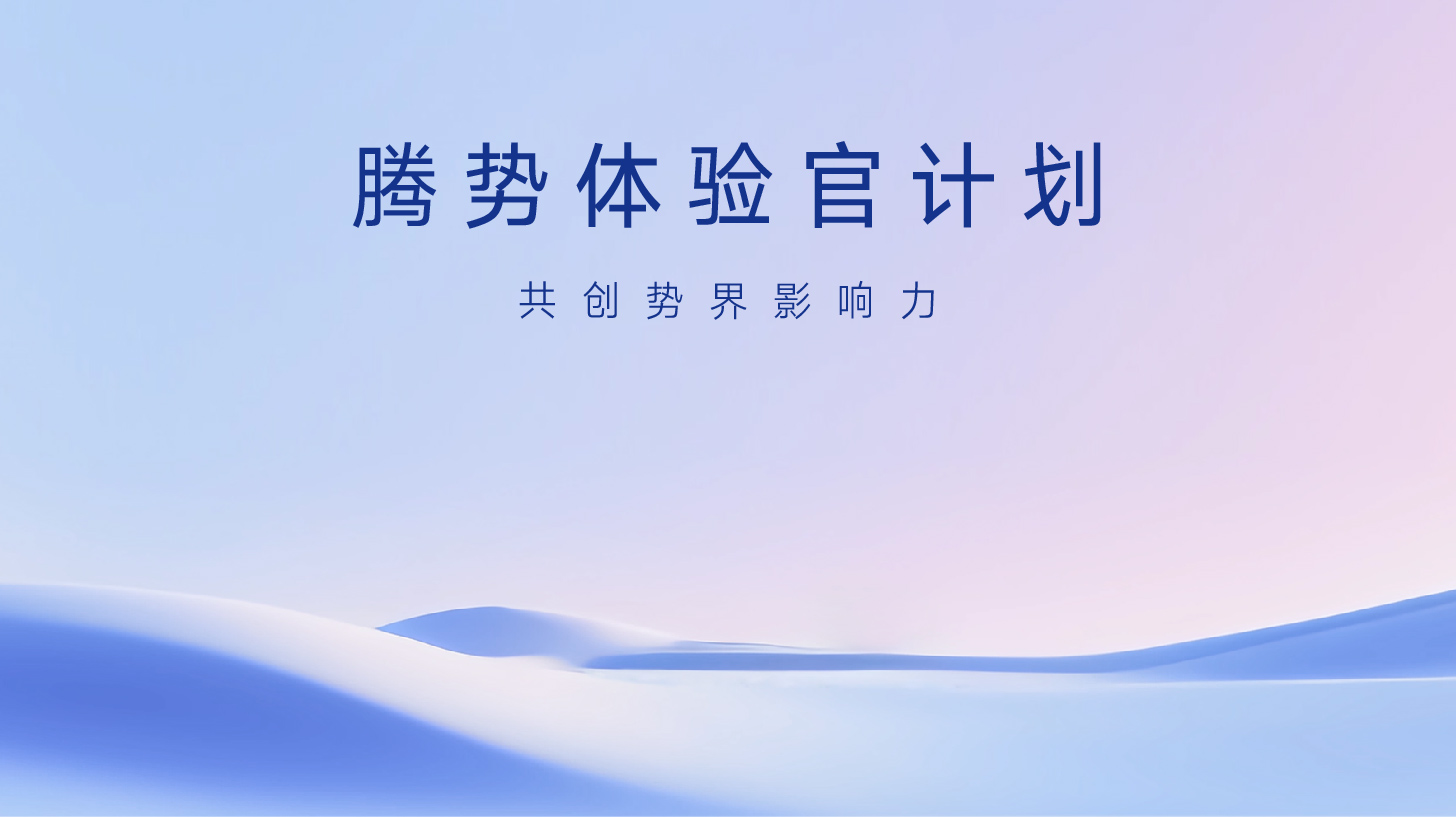 QY球友会体验官计划