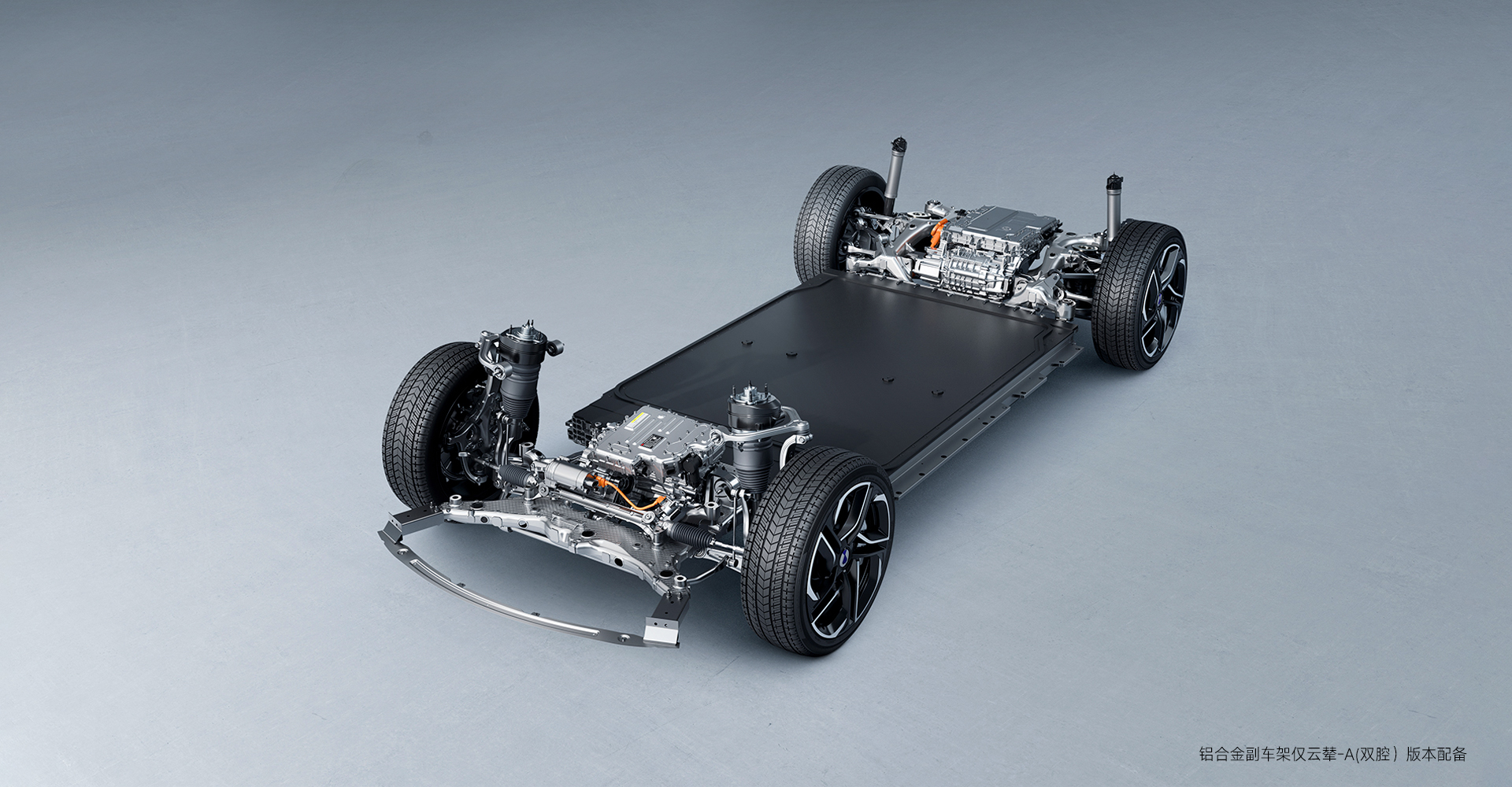 底子好、够智能百万级底盘